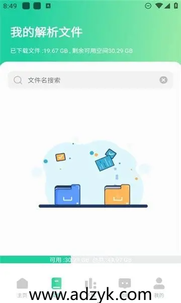 手机端 薄荷下载 无广告免费磁力下载工具 会员版
