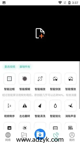 手机端  下载工具箱 全能下载工具 磁力音乐短视频下载 去广告会员版