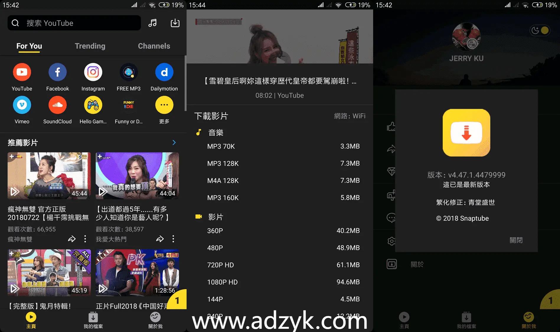 手机端 SnapTube  油管下载器，一键下载YouTuBe视频和音乐 高级版