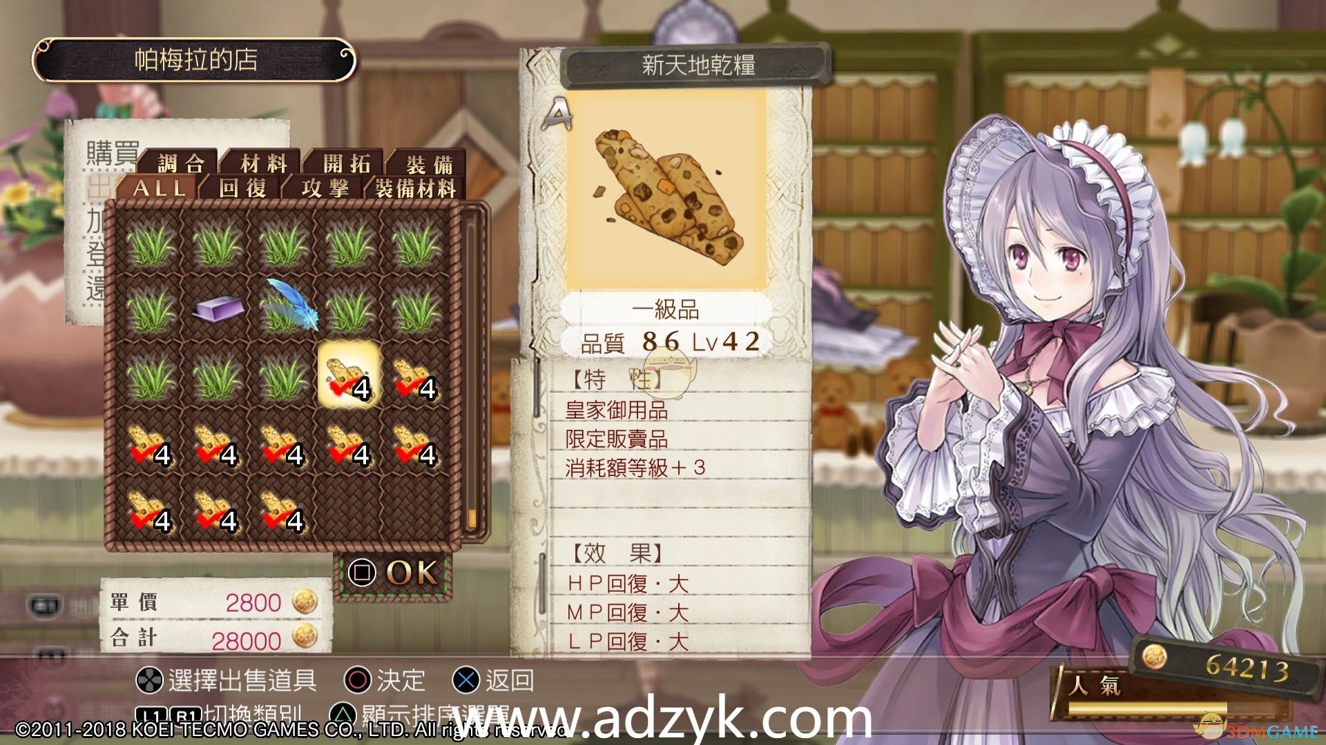 ps3游戏 梅露露的工作室：阿兰德的炼金术士3 中文汉化版 -第1张图片-阿德资源库 - 专注资源分享