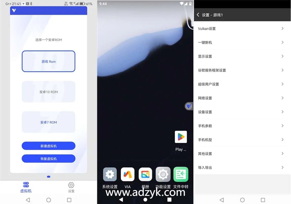 手机端 光速虚拟机 安卓虚拟机 轻松多开 高级版