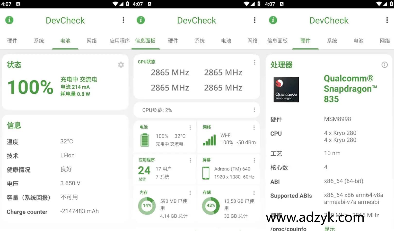 手机端 DevCheck  硬件和操作系统信息检测 专业版