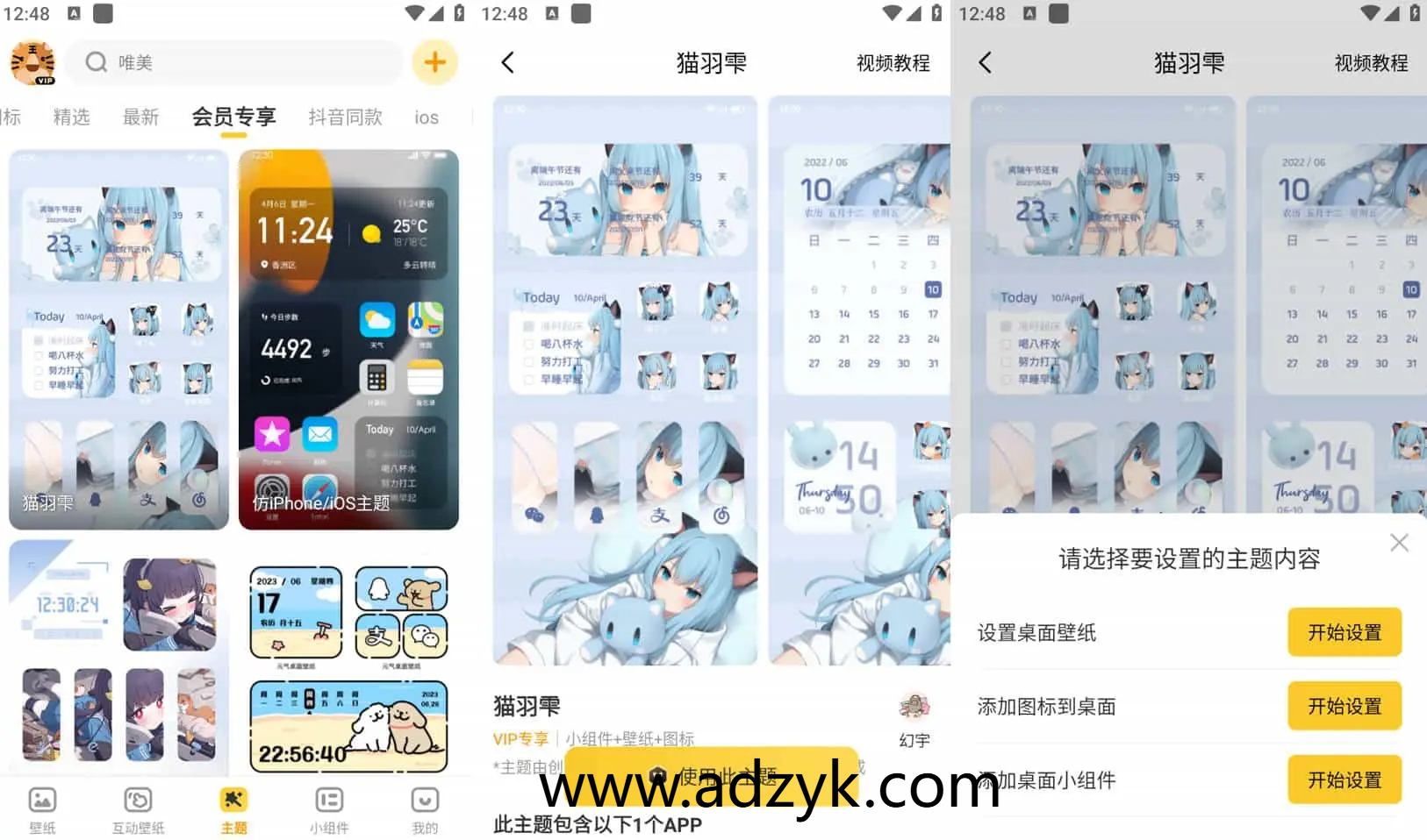 手机端 元气桌面壁纸 手机桌面壁纸美化软件 去广告会员版