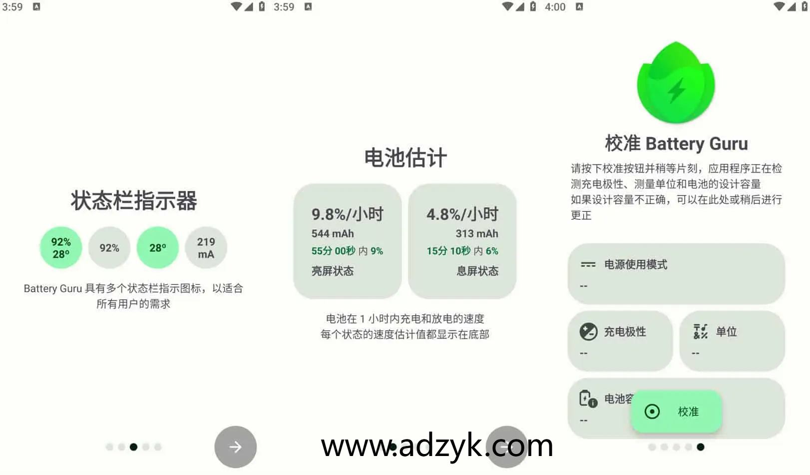 手机端 Battery Guru 手机电池优化软件 付费版