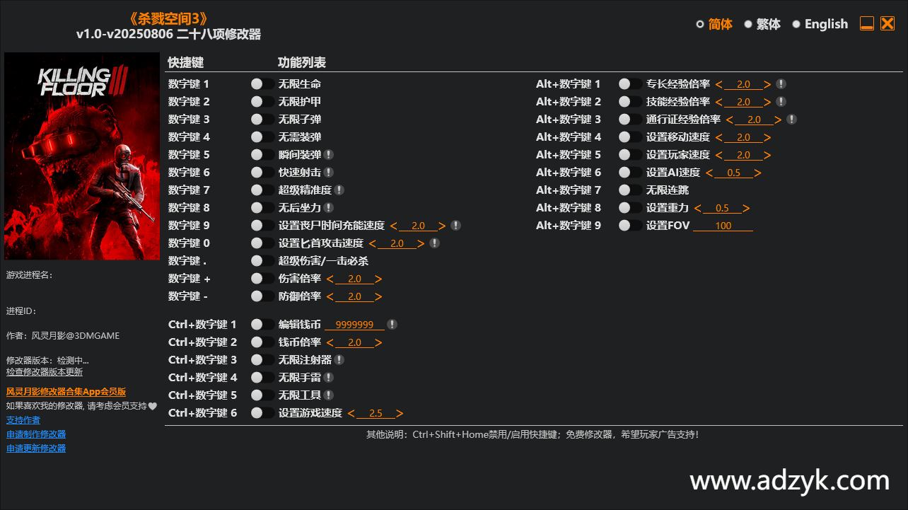 pc游戏 杀戮空间3 修改器  -第1张图片-阿德资源库 - 专注资源分享