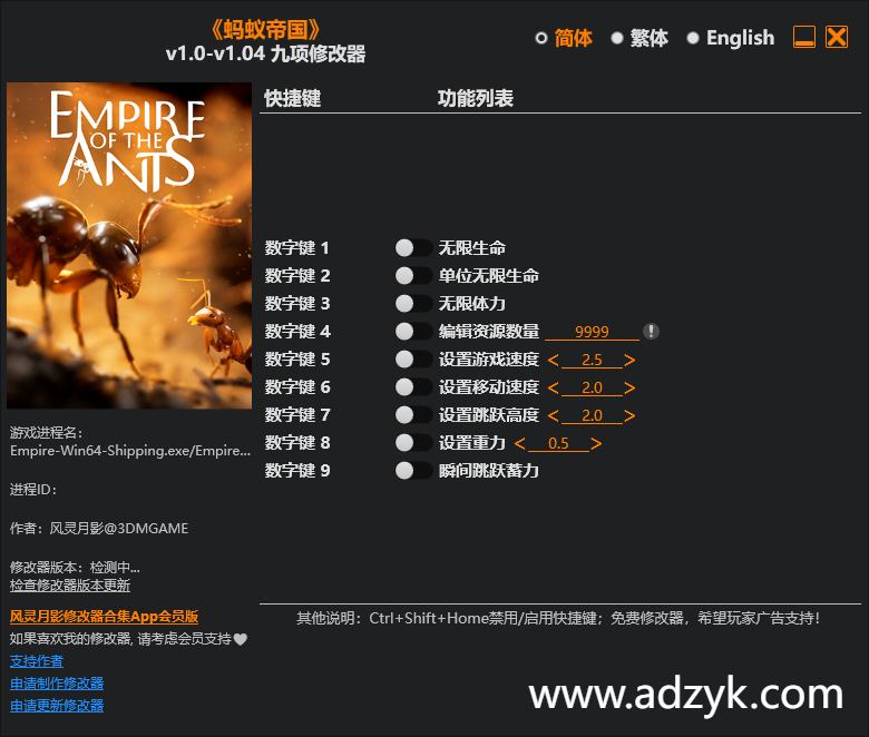 pc游戏 蚂蚁帝国 修改器  -第1张图片-阿德资源库 - 专注资源分享