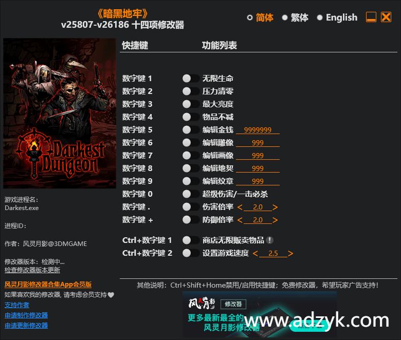 pc游戏 暗黑地牢 修改器  -第1张图片-阿德资源库 - 专注资源分享