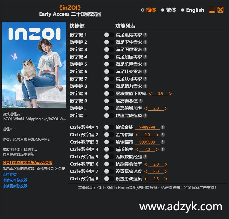 pc游戏 云族裔 修改器  