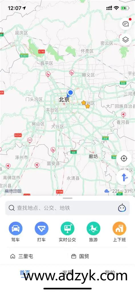 手机端 高德地图 小米14定制版 精简纯净版