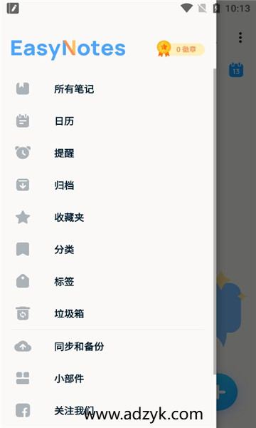 手机端 Easy Notes记事本软件 专业版