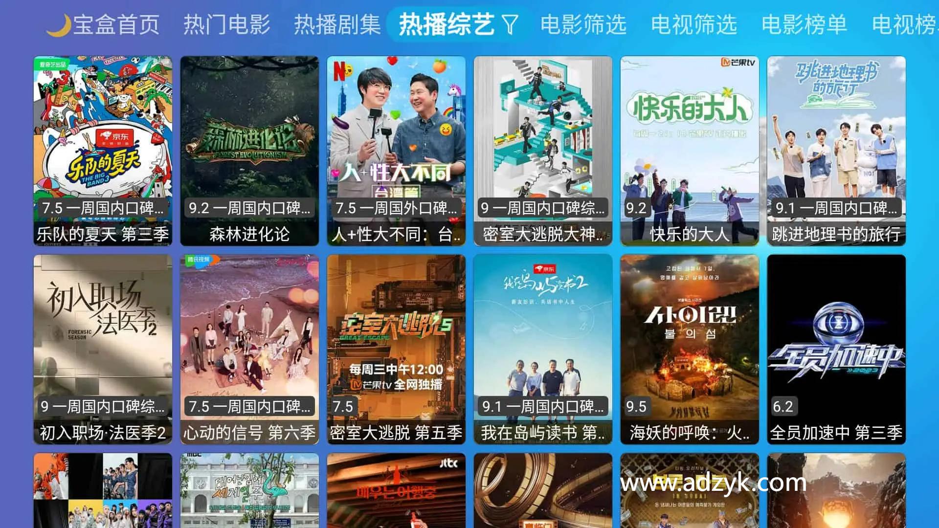 TV端 月光宝盒BOX 免费追剧平台 内置直播+点播源