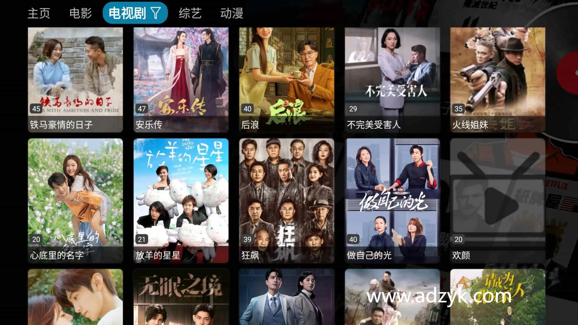 TV端 影视仓 盒子版 开源美化版本 支持高清直播