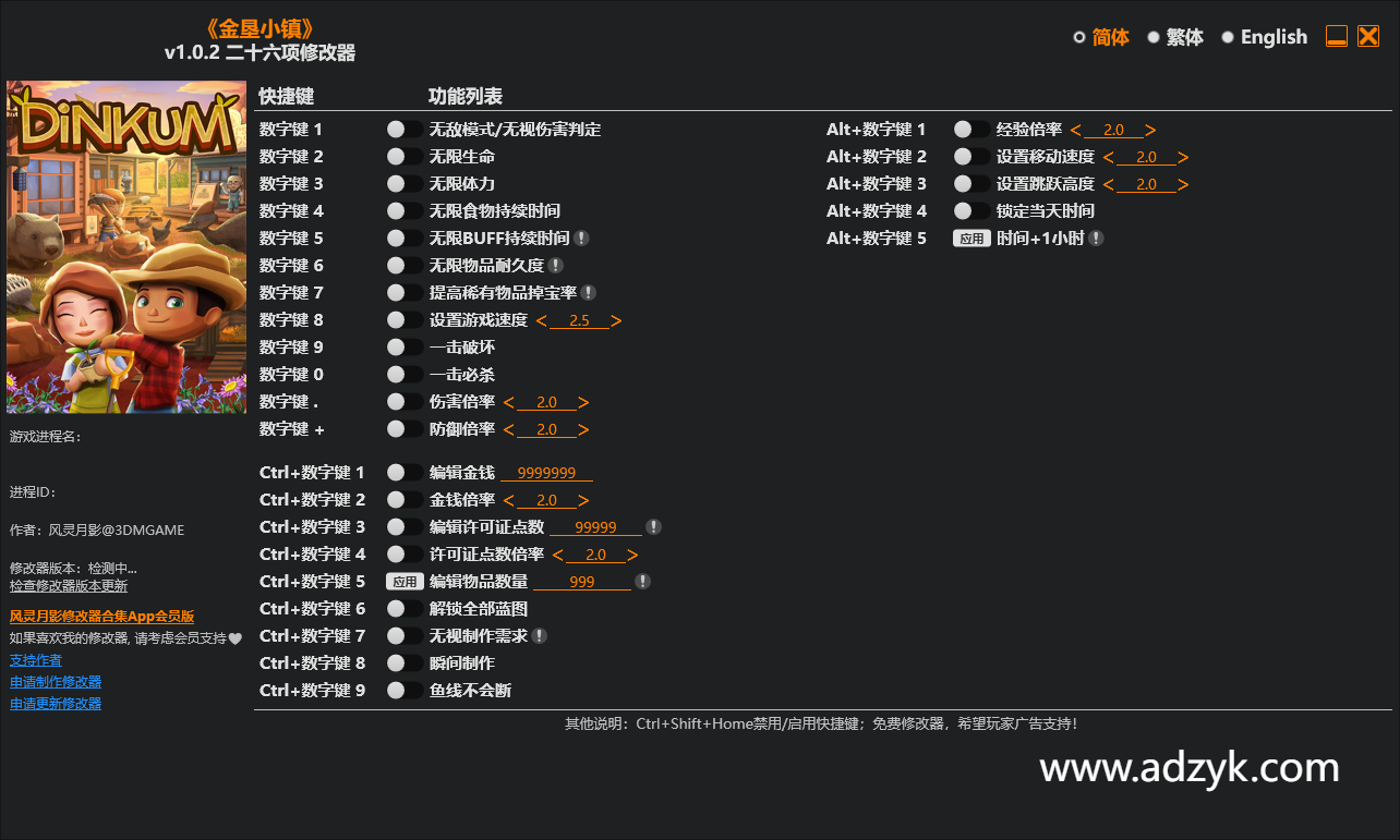 pc游戏 金垦小镇 修改器  
