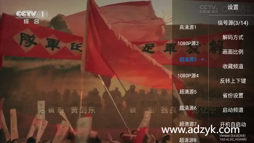 TV端 神鸟电视 免费无广告的电视直播软件