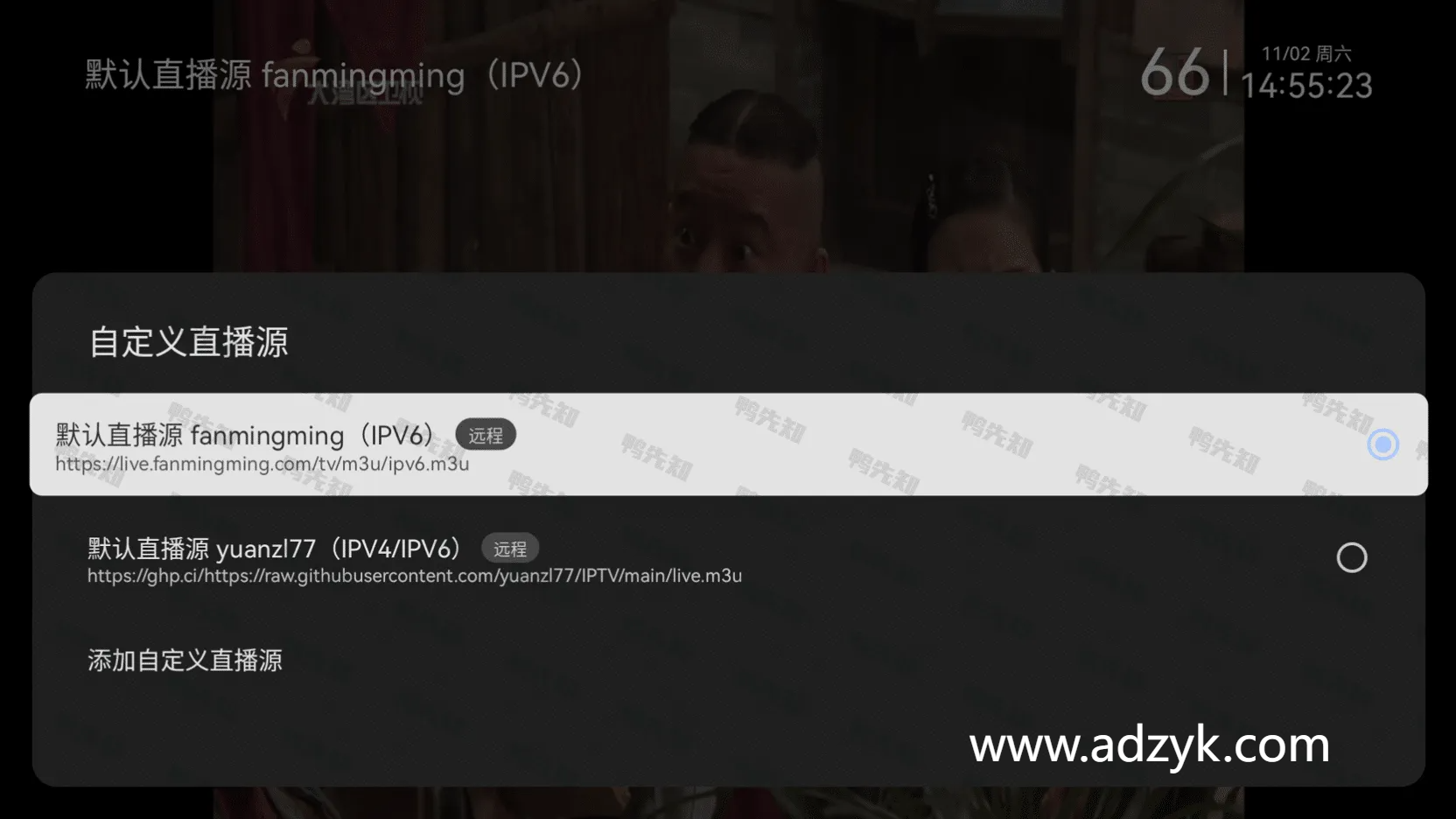 TV端 我的电视 支持IPV4、IPV6直播源