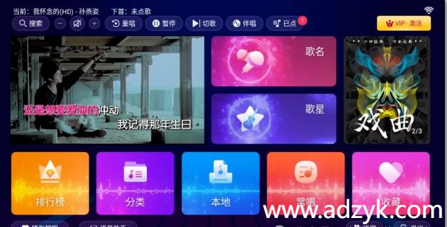 TV端 KTV  电视端K歌软件 会员版