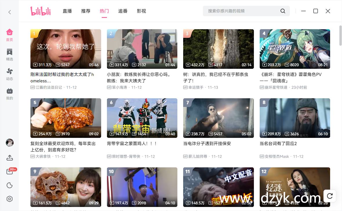 TV端 哔哩哔哩HD  去广告内置哔哩漫游X  