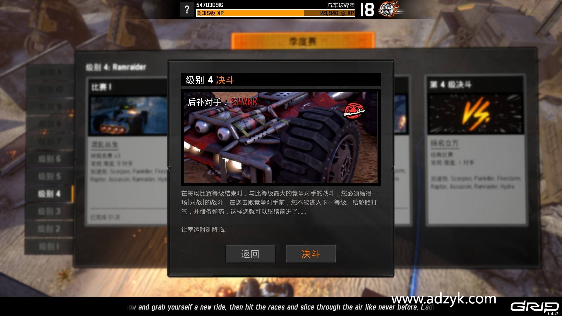 ps4游戏 GRIP战斗赛车 中文汉化版 