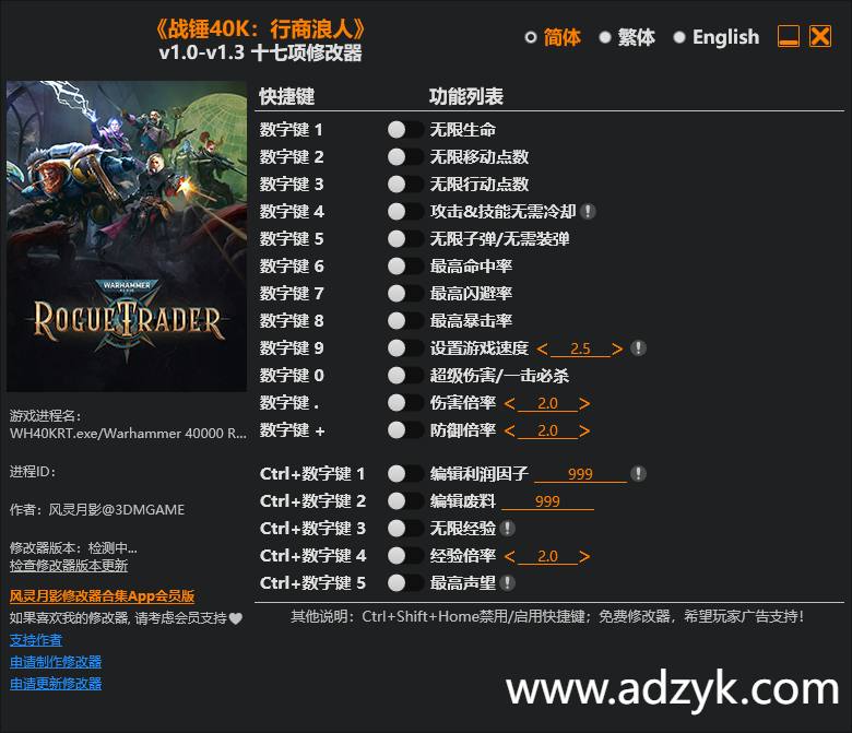 pc游戏 战锤40K：行商浪人 修改器  