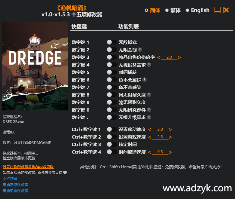 pc游戏 渔帆暗涌 修改器  