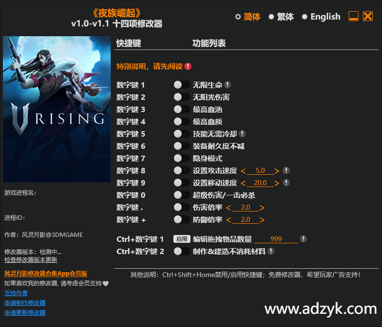 pc游戏 夜族崛起 修改器  