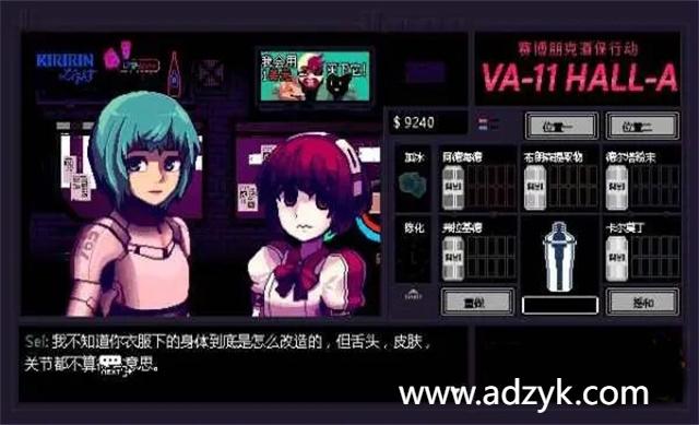 psv游戏 赛博朋克酒保 VA-11 HALL-A 中文汉化版 -第1张图片-阿德资源库 - 专注资源分享 psv游戏 赛博朋克酒保 VA-11 HALL-A 中文汉化版 -第1张图片-阿德资源库 - 专注资源分享
