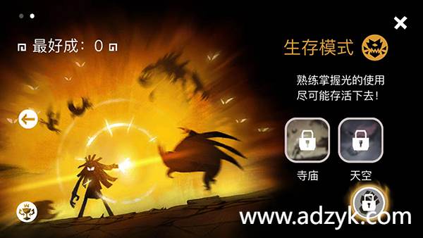 安卓单机游戏 暗影之中  steam移植