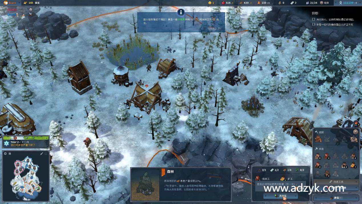 安卓单机游戏 北境之地 steam移植