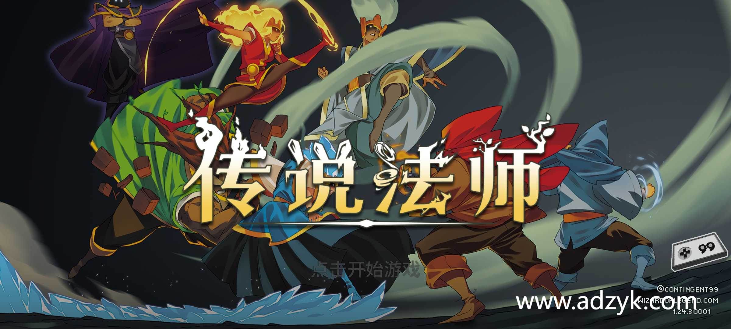 安卓单机游戏 传说法师  Steam移植