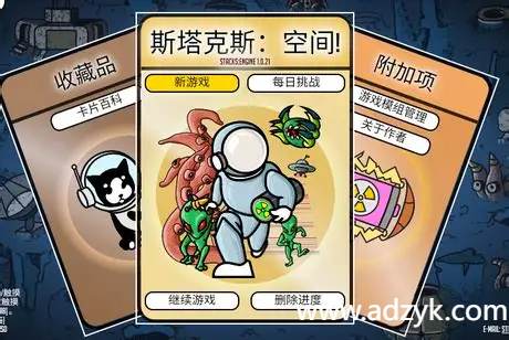 安卓单机游戏 堆叠太空 steam移植