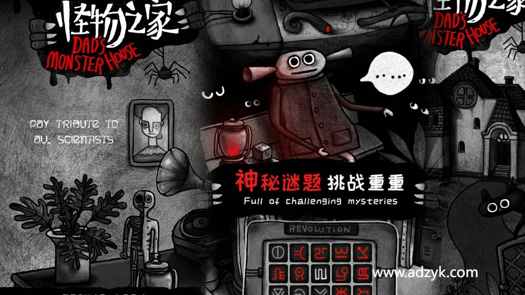 安卓单机游戏 怪物之家  steam移植