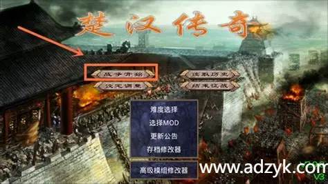 安卓单机游戏 鬼才社区游戏合集（基于三国群英传2修改） 
