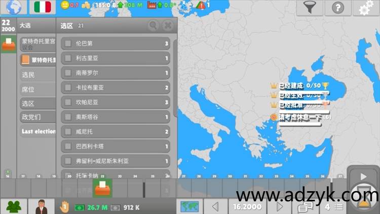 安卓单机游戏 国会议员2  Steam移植