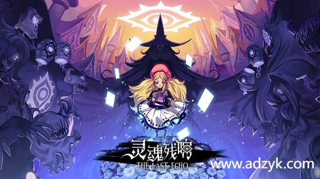 安卓单机游戏 灵魂残响 steam移植