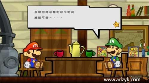 WII游戏 超级纸片马里奥 中文汉化版 