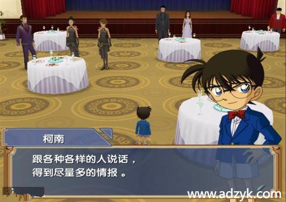 WII游戏 名侦探柯南 追忆的幻想 中文汉化版 