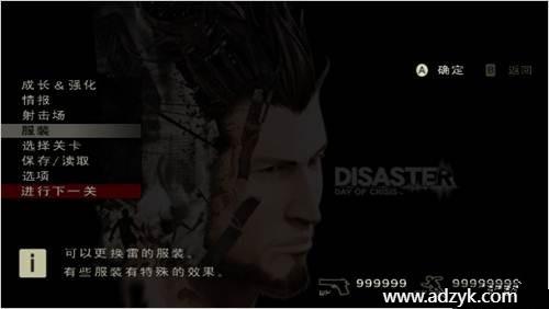 WII游戏 天灾 危机之日 中文汉化版 