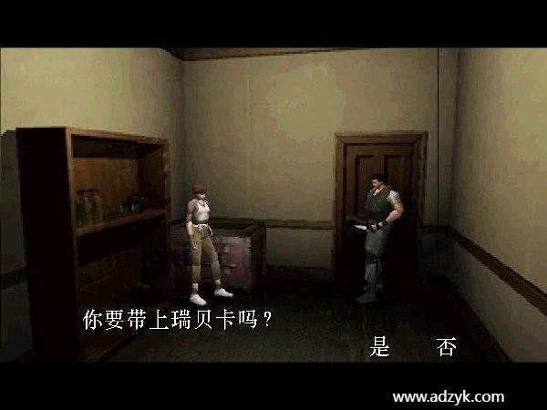 WII游戏 生化危机1 中文汉化版 
