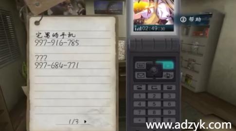 WII游戏 鬼来电 中文汉化版 