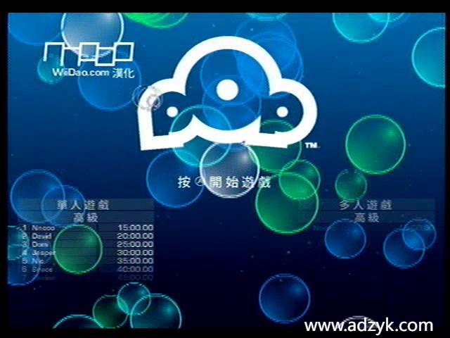 WII游戏 梦幻泡沫 中文汉化版 
