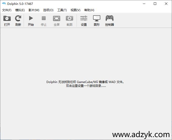 wii模拟器 Dolphin  中文版
