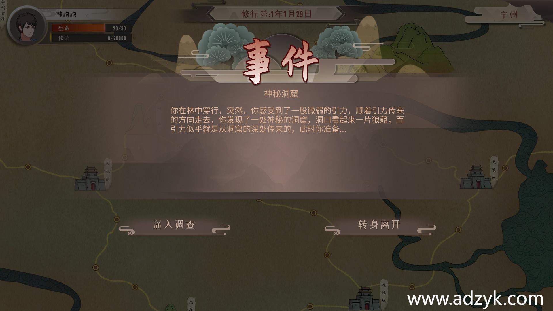 安卓单机游戏 觅长生 Steam移植