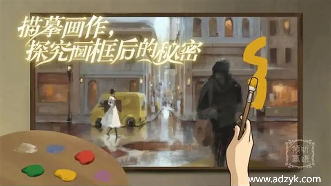 安卓单机游戏 倾听画语 Steam移植