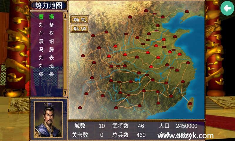 安卓单机游戏 三国群英传2威力加强版 安卓原生