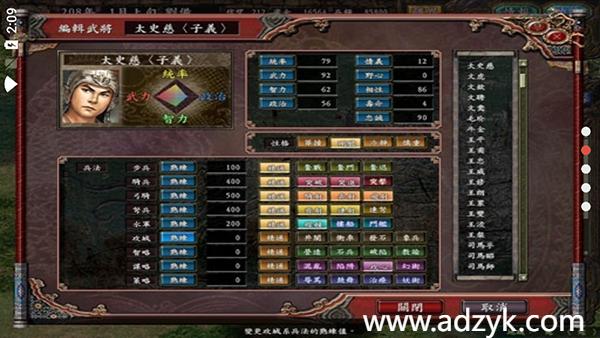 安卓单机游戏 三国志9：威力加强版 安卓原生