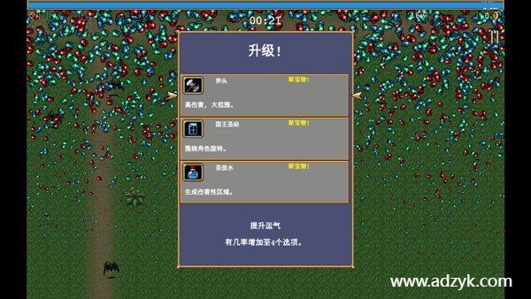 安卓单机游戏 吸血鬼幸存者 steam移植