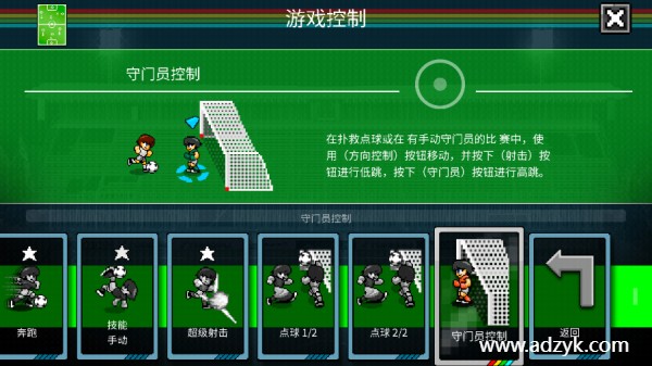 安卓单机游戏 像素世界杯足球赛 steam移植 