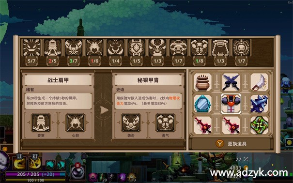 安卓单机游戏 小骨杀手 steam移植