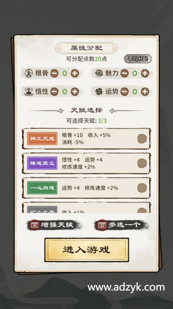 安卓单机游戏 修仙模拟器 安卓原生