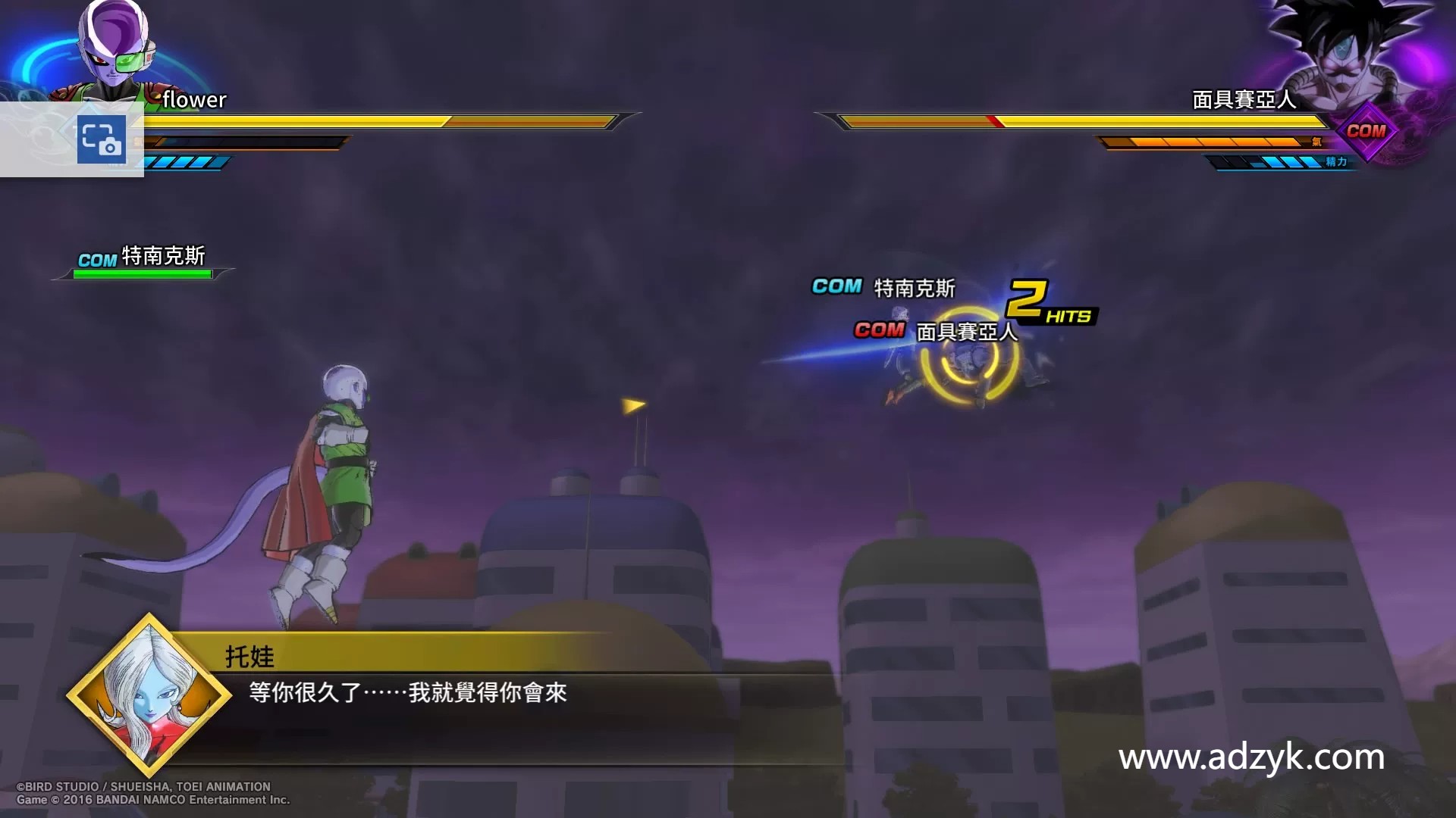 NS游戏 龙珠 超宇宙2 中文汉化版